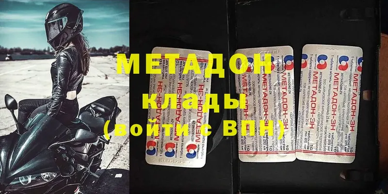 Метадон мёд  купить  цена  Игра 